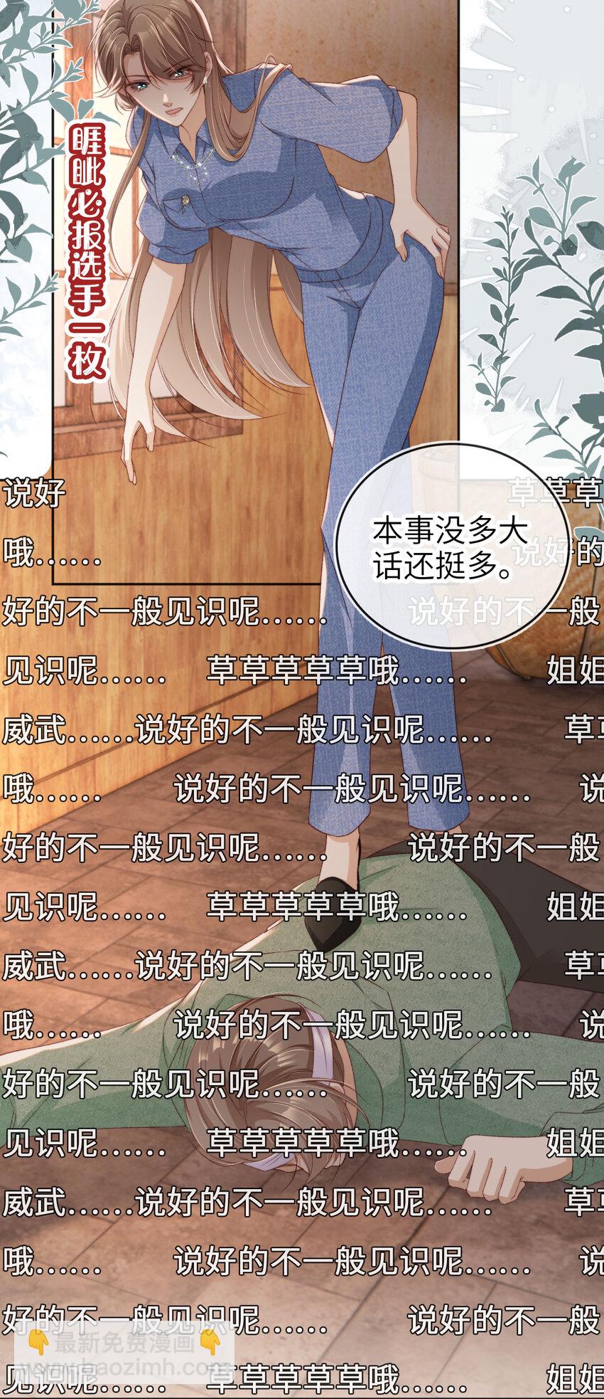 045 秘密-第46话