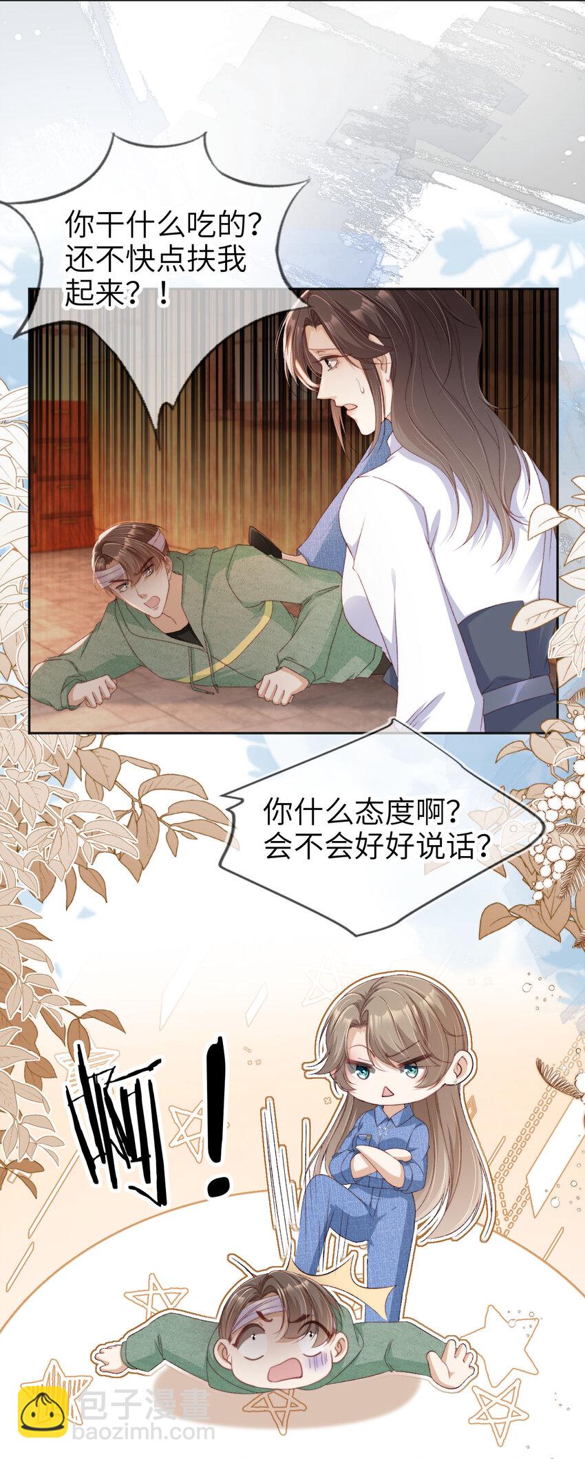 045 秘密-第46话