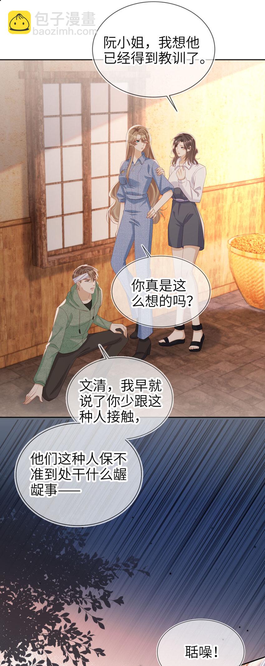 045 秘密-第46话