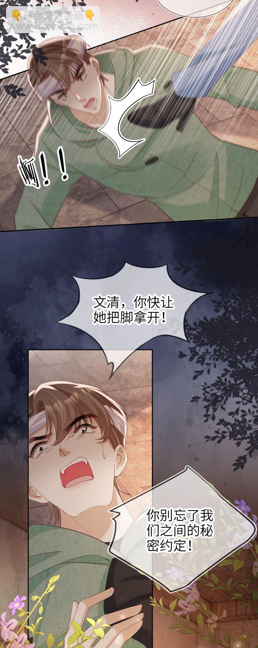 045 秘密-第46话