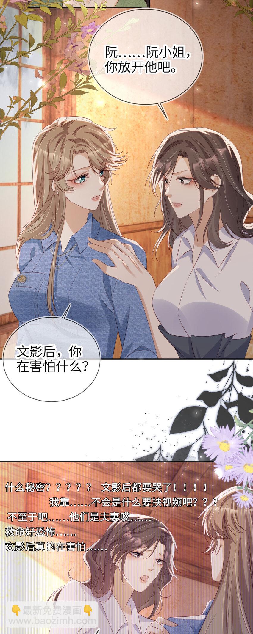 045 秘密-第46话