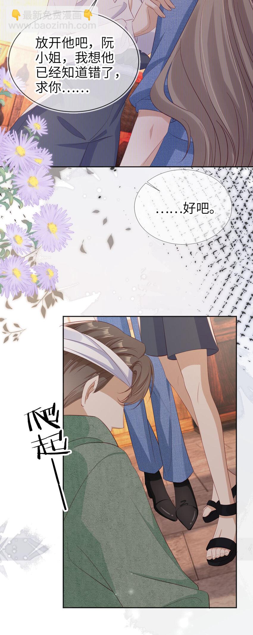 045 秘密-第46话