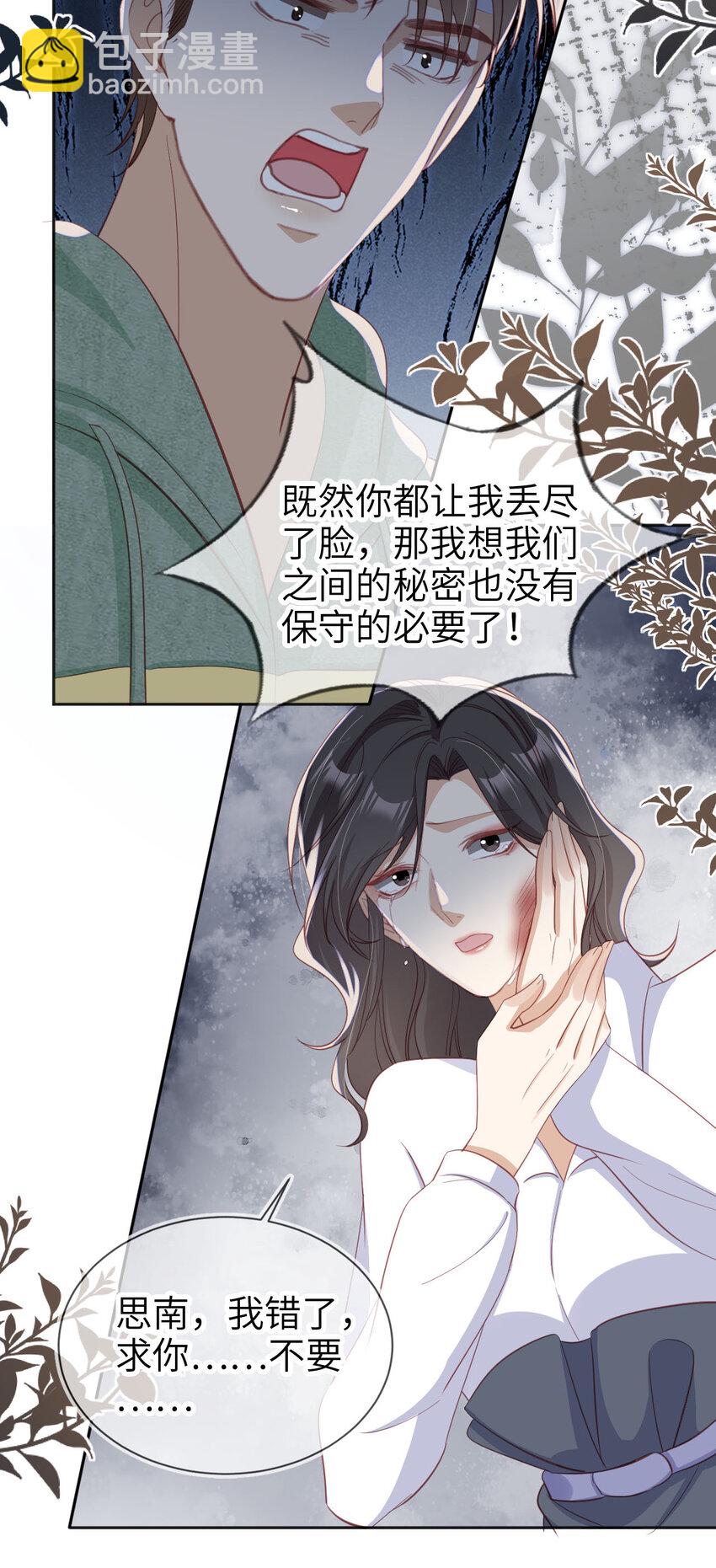 045 秘密-第46话