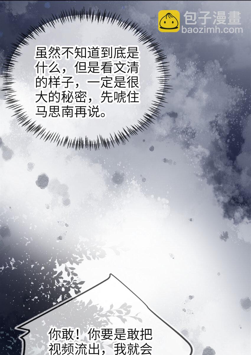 045 秘密-第46话