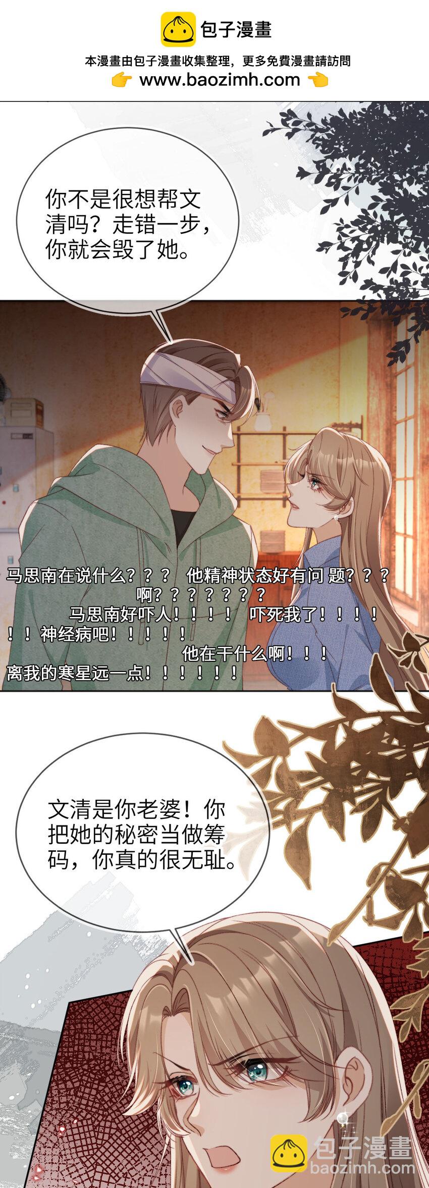045 秘密-第46话