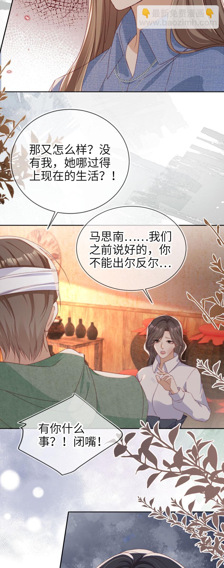 045 秘密-第46话