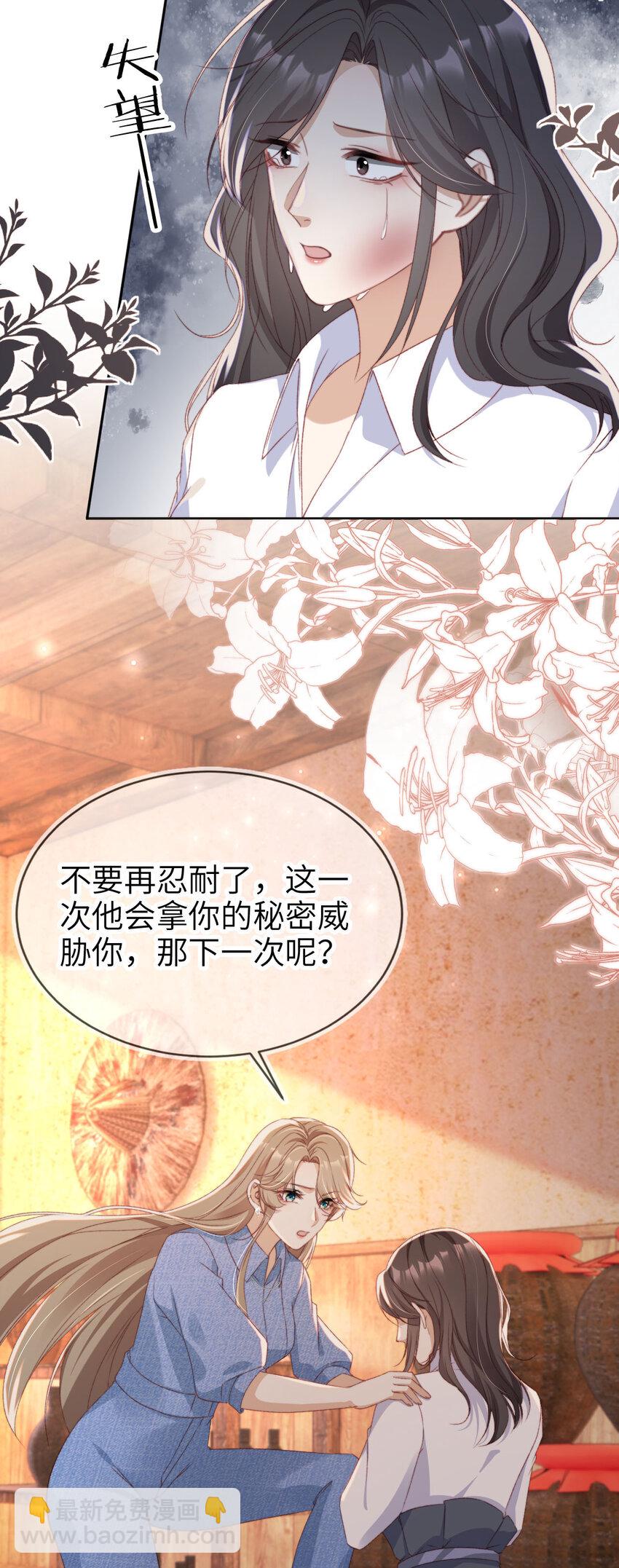 045 秘密-第46话