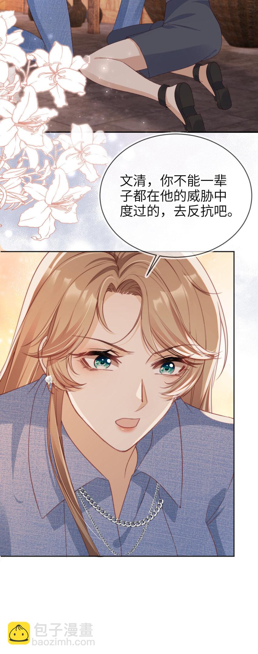 045 秘密-第46话