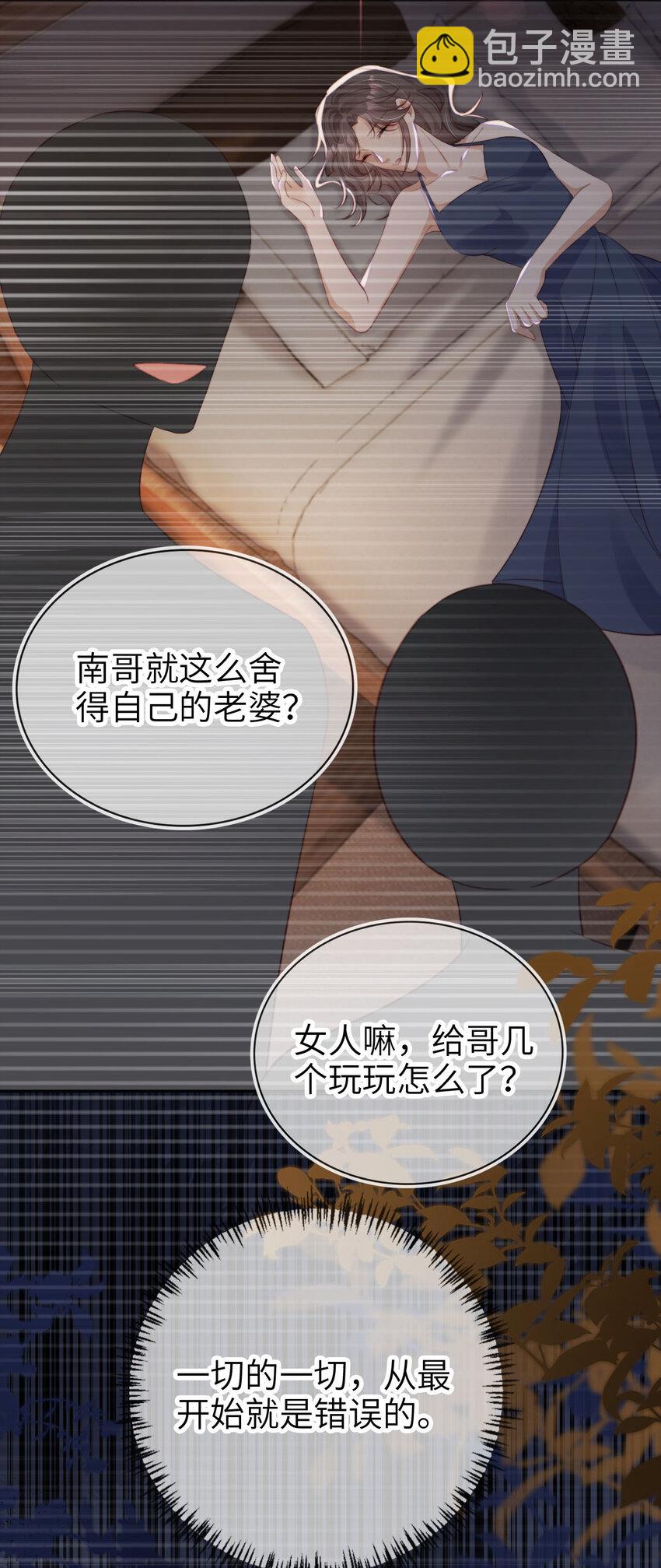 045 秘密-第46话