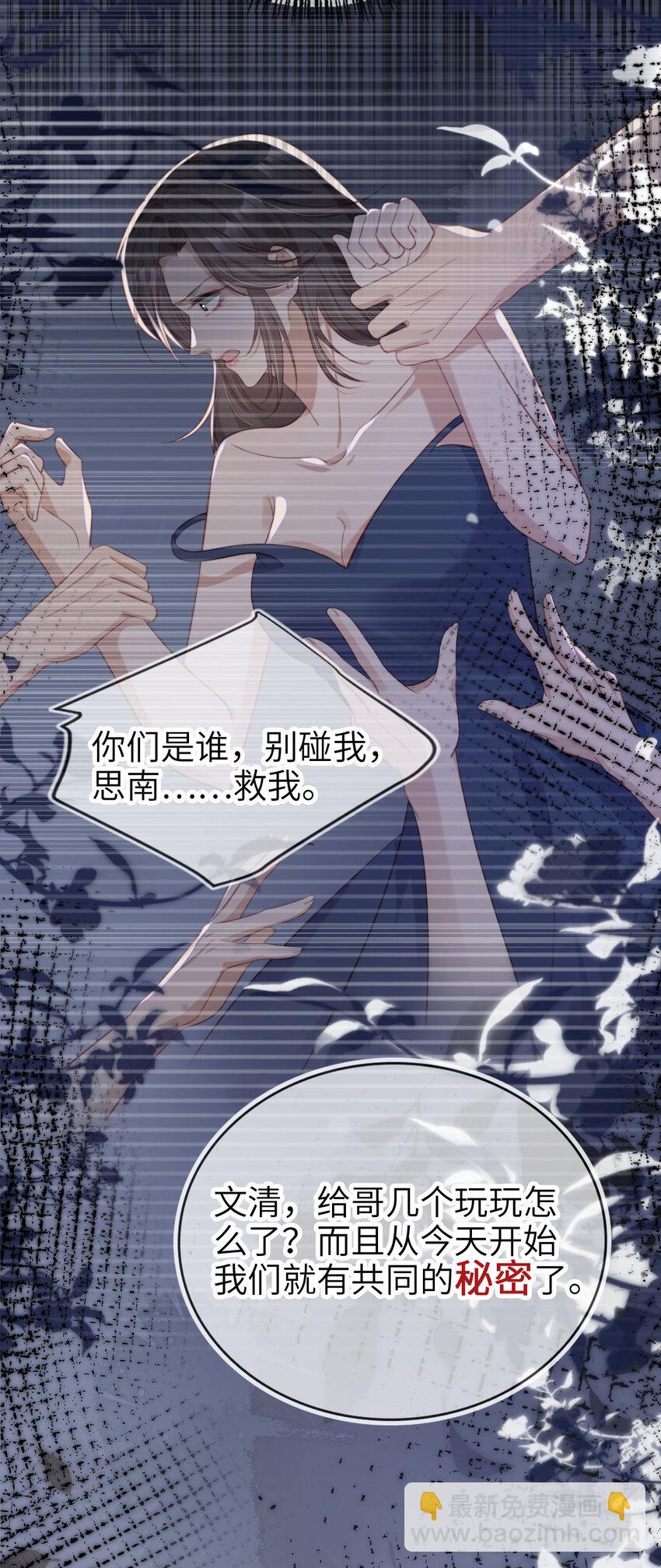 045 秘密-第46话