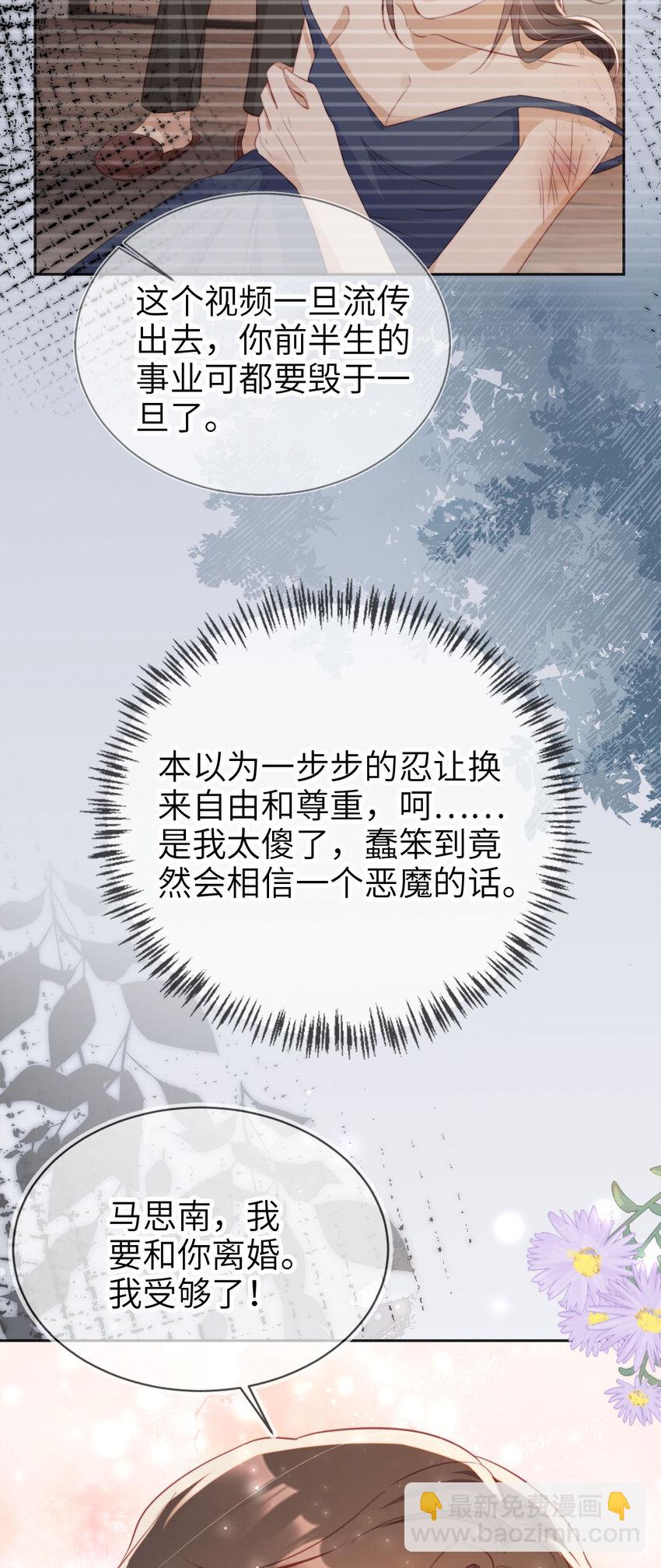 045 秘密-第46话