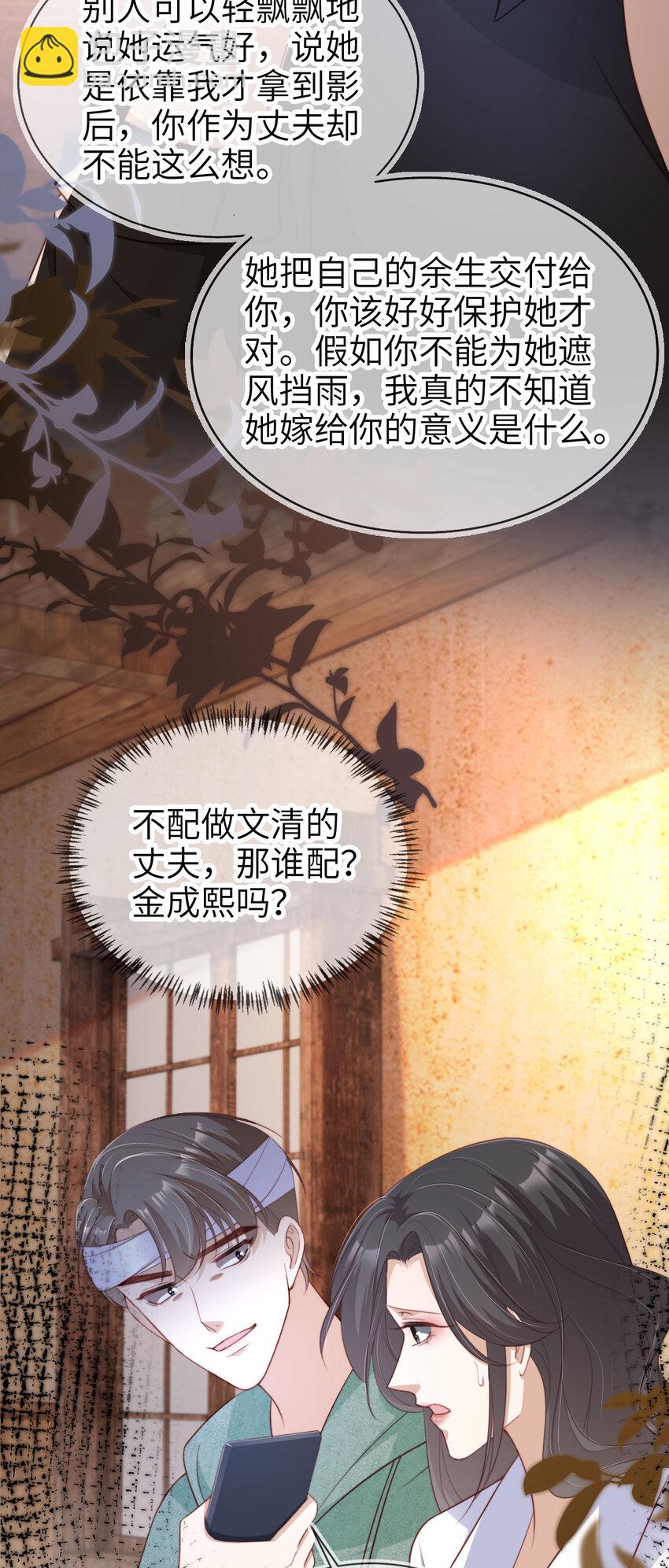 045 秘密-第46话