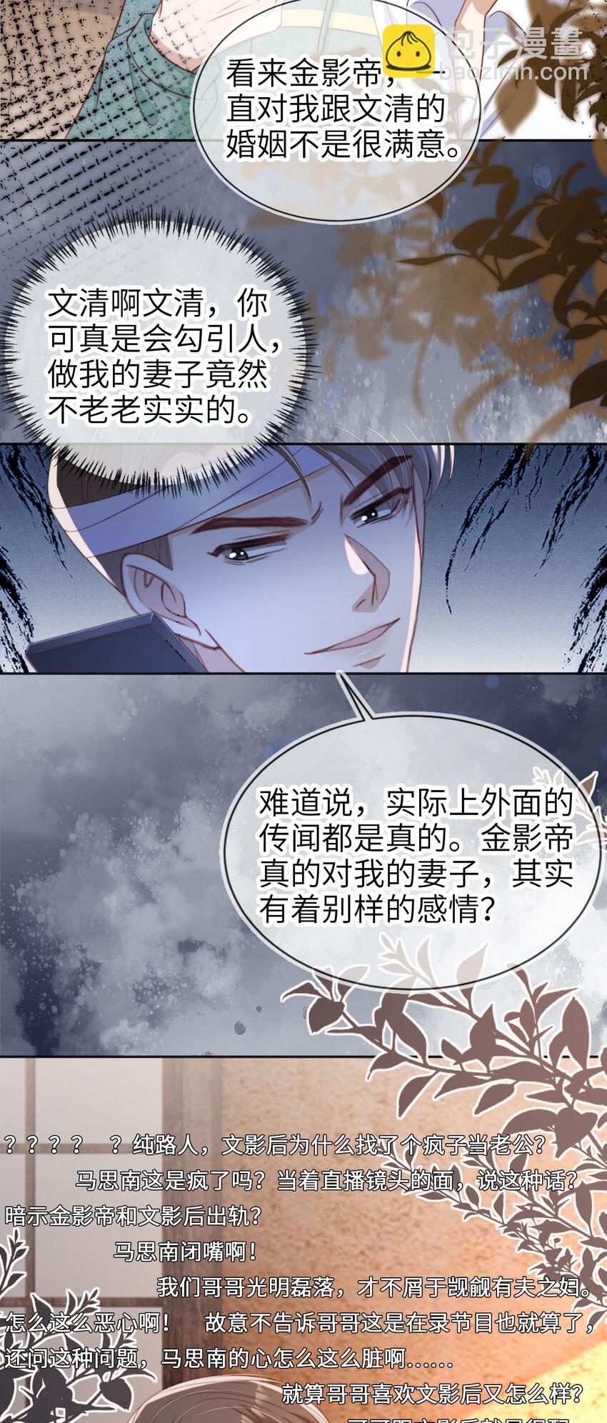 045 秘密-第46话