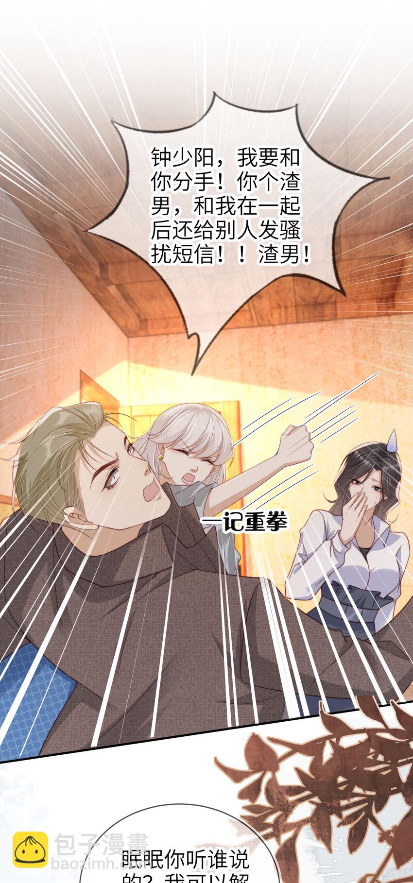 047 脱离苦海-第48话