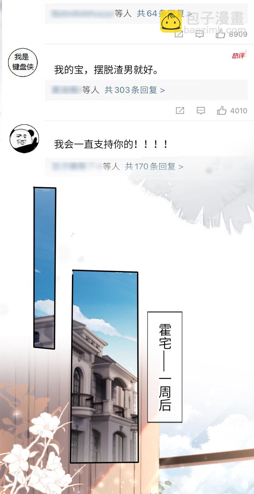 047 脱离苦海-第48话