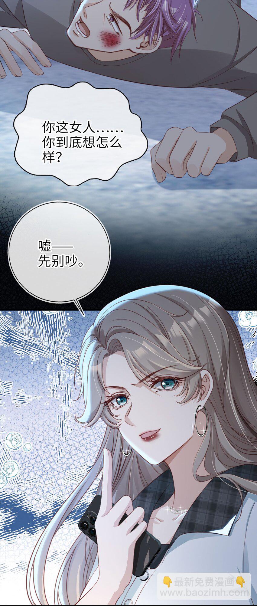 005 口是心非-第6话