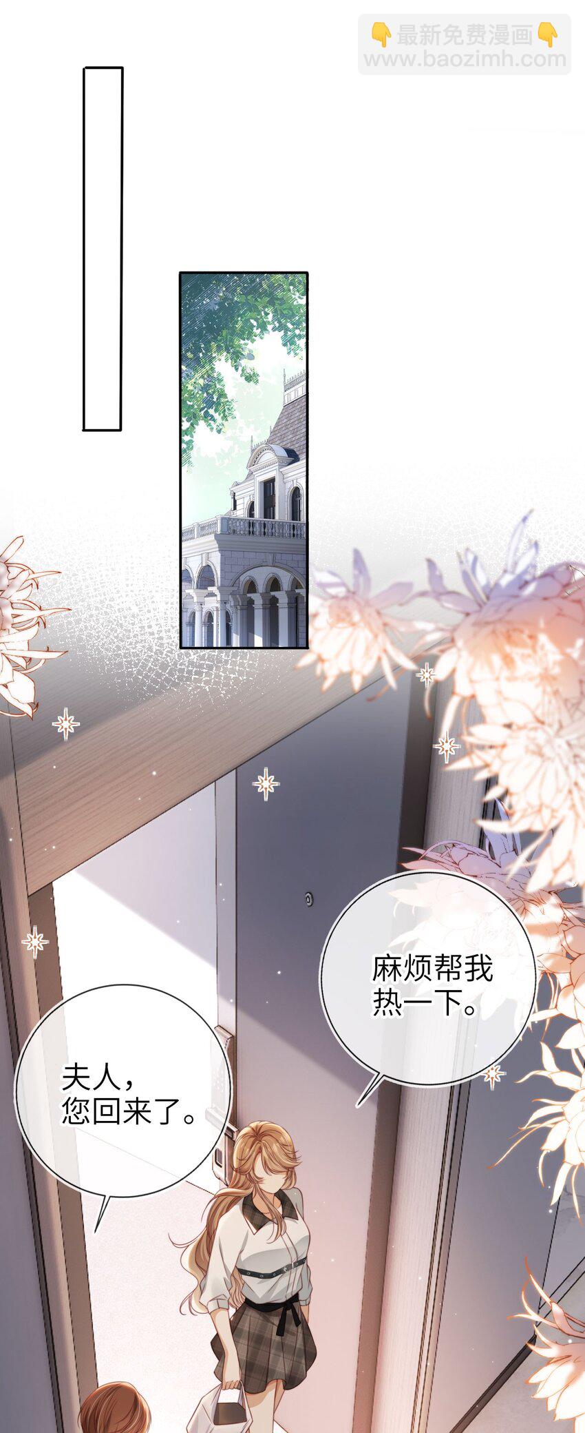 005 口是心非-第6话