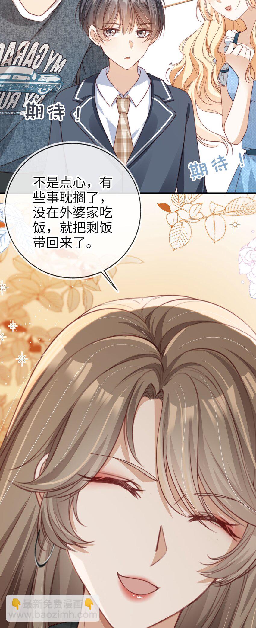 005 口是心非-第6话