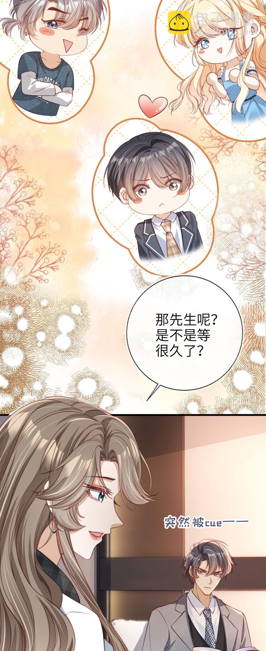 005 口是心非-第6话