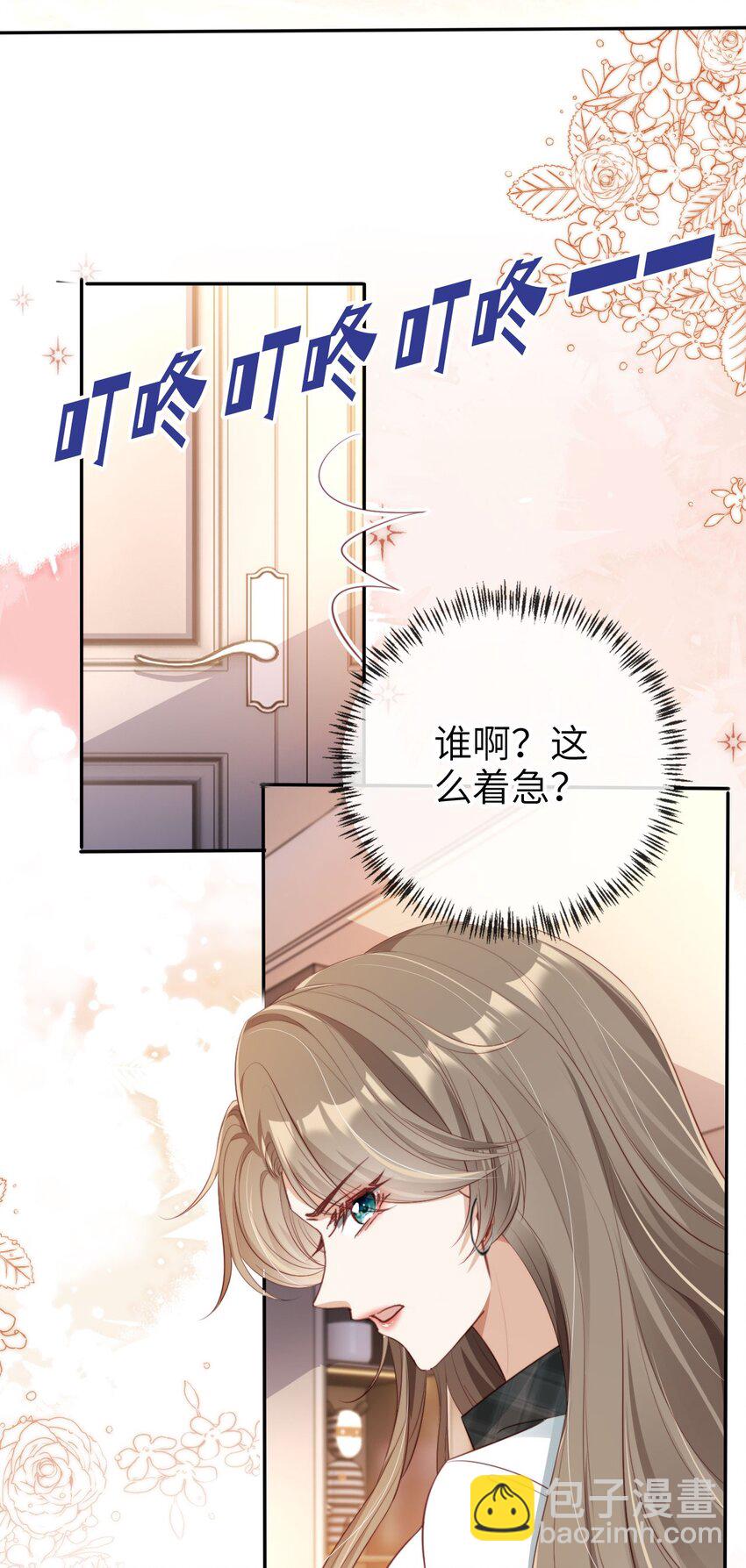 005 口是心非-第6话