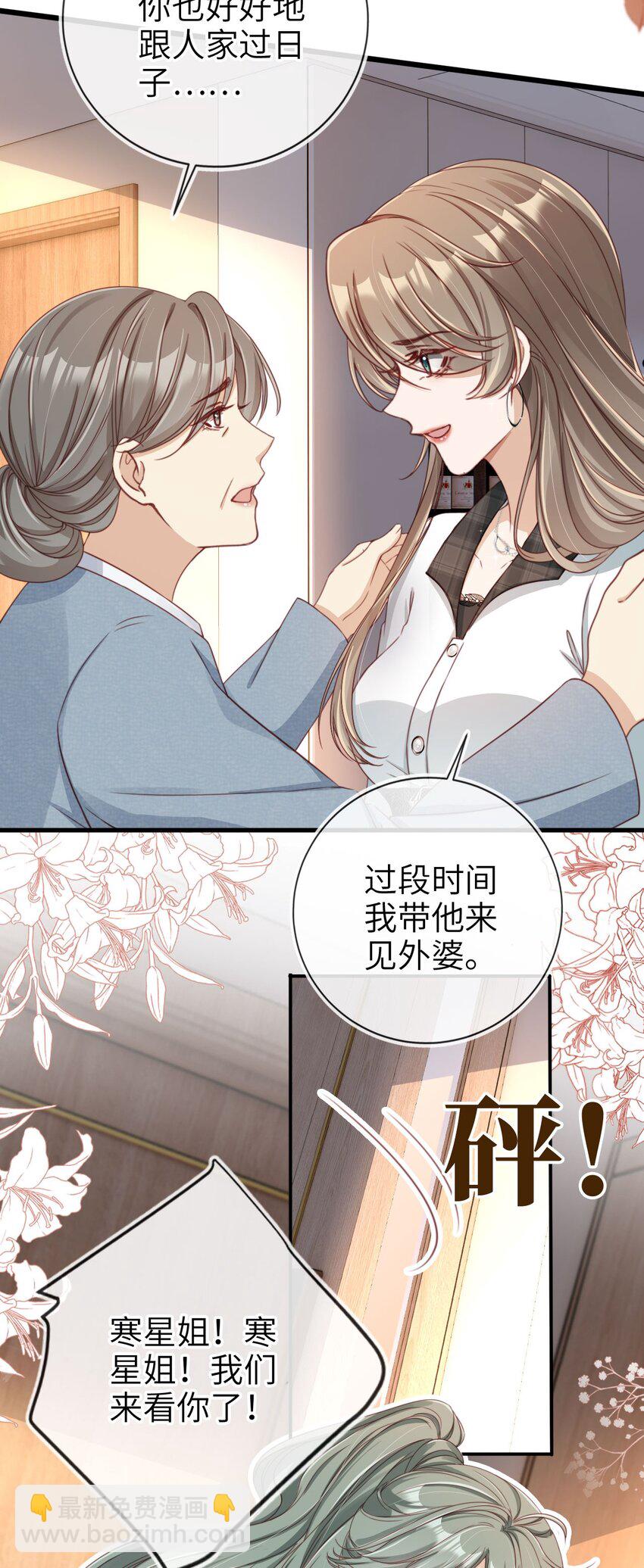 005 口是心非-第6话