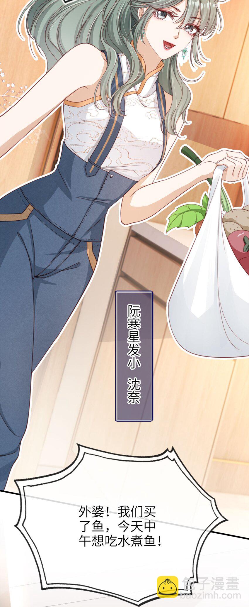 005 口是心非-第6话