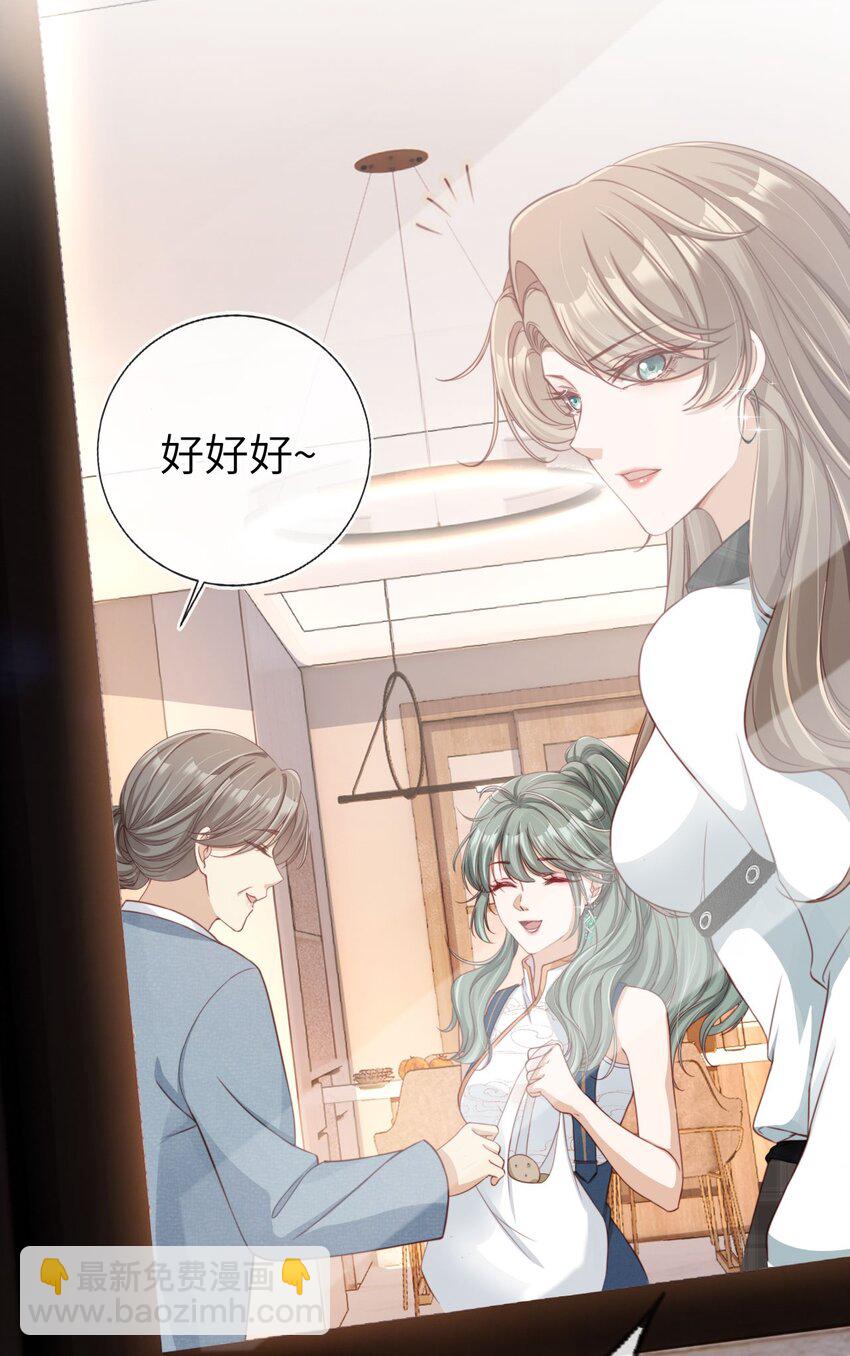 005 口是心非-第6话