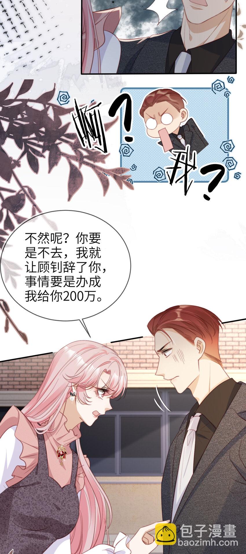 049 失控-第50话