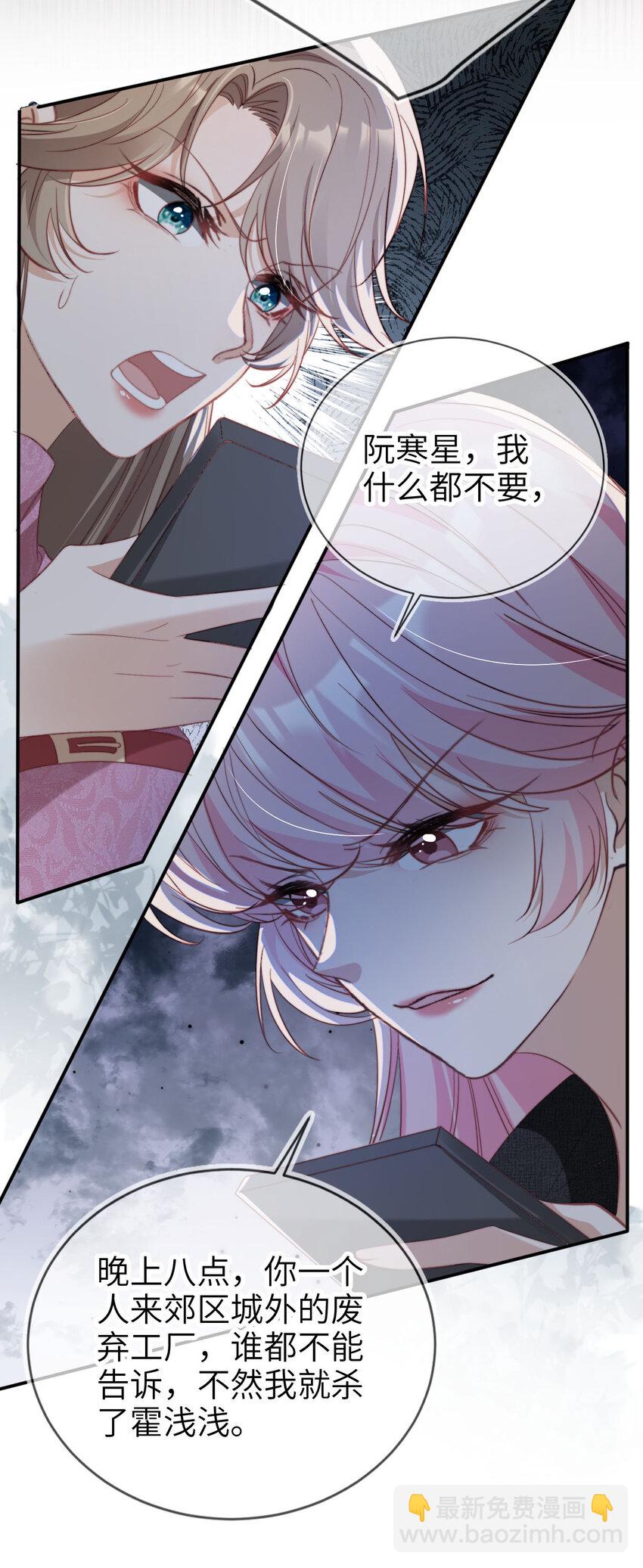051 谁给你的胆子-第52话