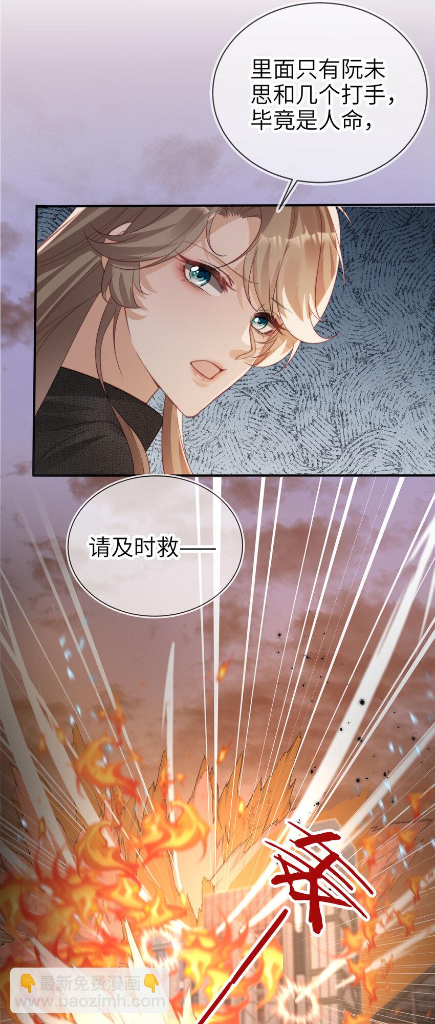 053 不能失去你-第54话