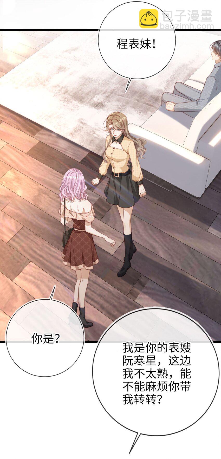 007 让我来守护(1/2)-第8话