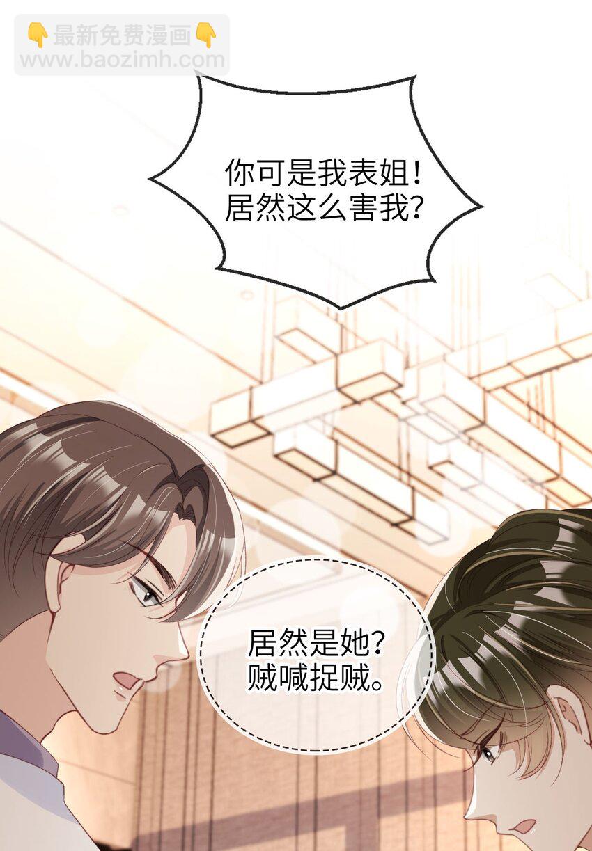 009 第9话 力缆狂澜-第10话