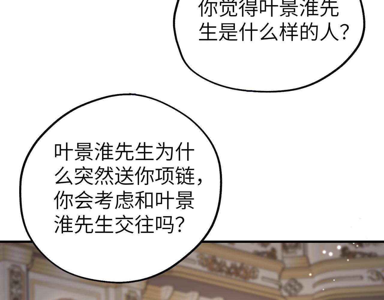 010 讨厌的肖楠尘(1/3)-第10话