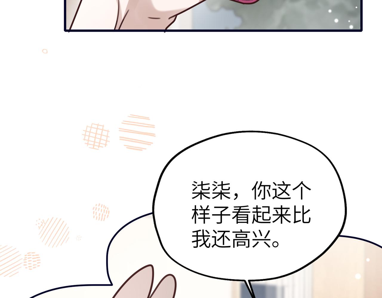 010 讨厌的肖楠尘(1/3)-第10话