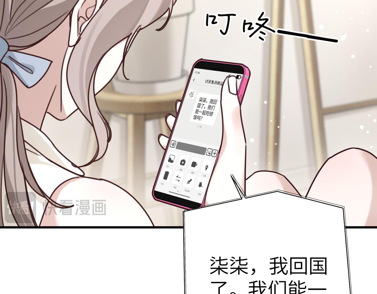 010 讨厌的肖楠尘(1/3)-第10话