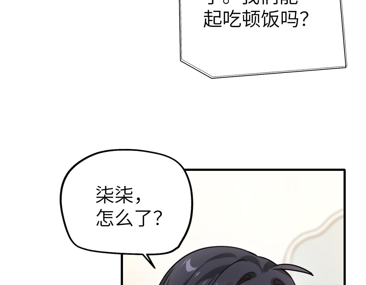 010 讨厌的肖楠尘(1/3)-第10话