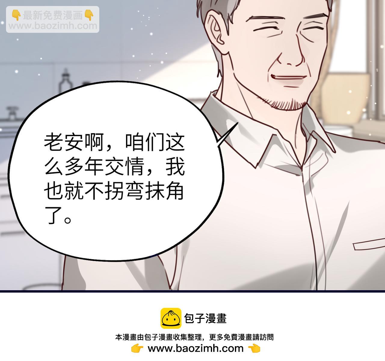 012 打个欠条吧(1/3)-第12话
