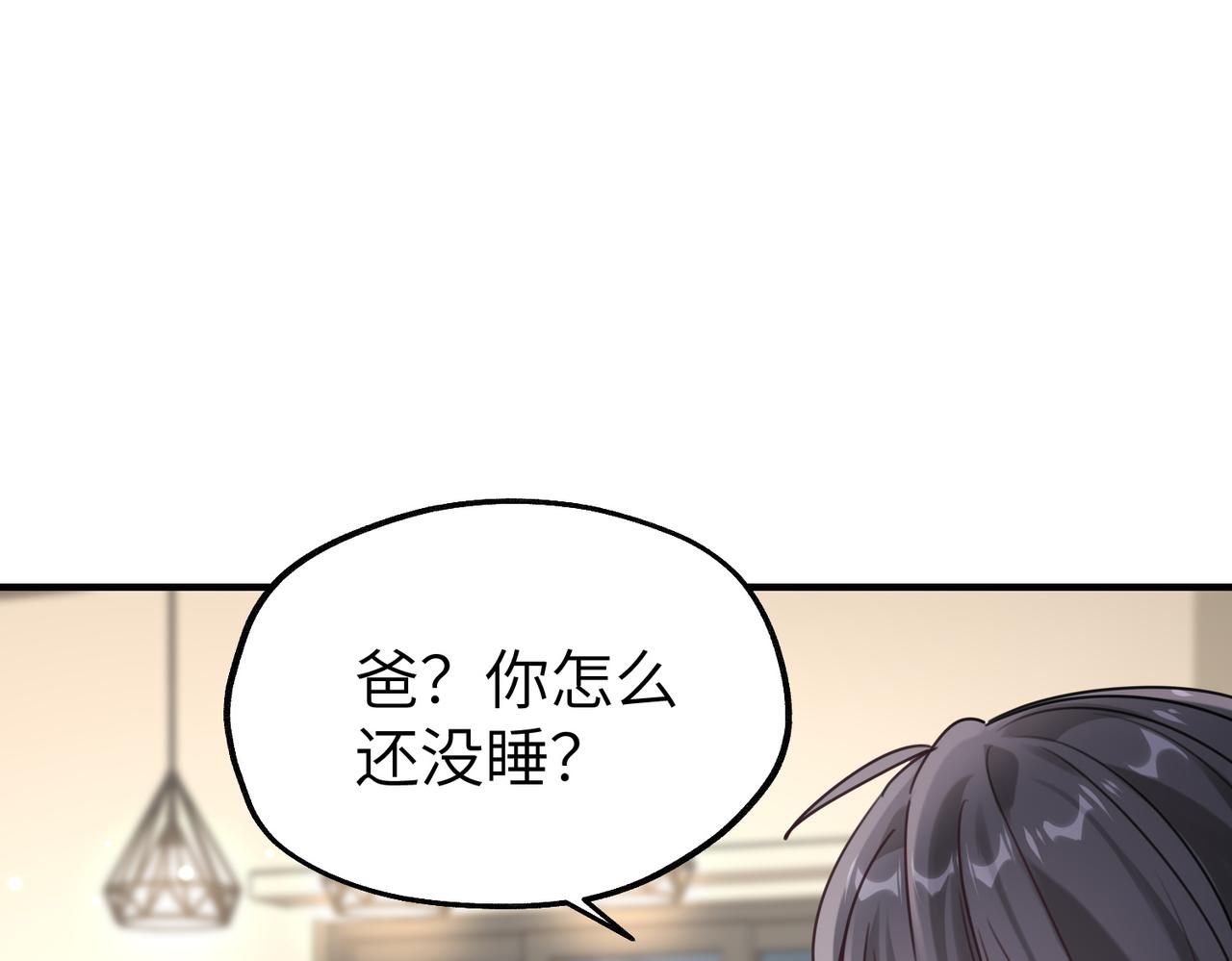 014 生日宴(1/2)-第14话