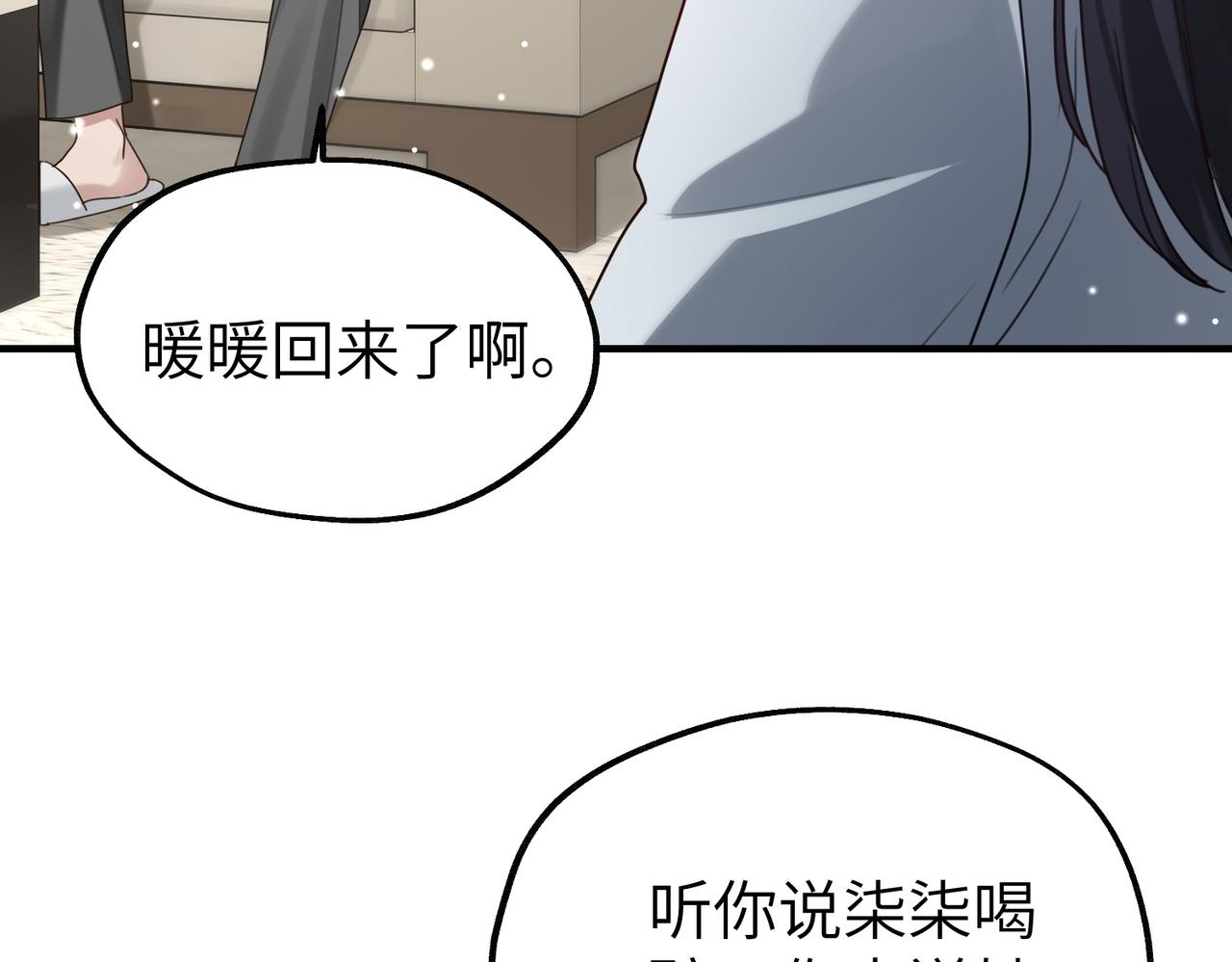 014 生日宴(1/2)-第14话