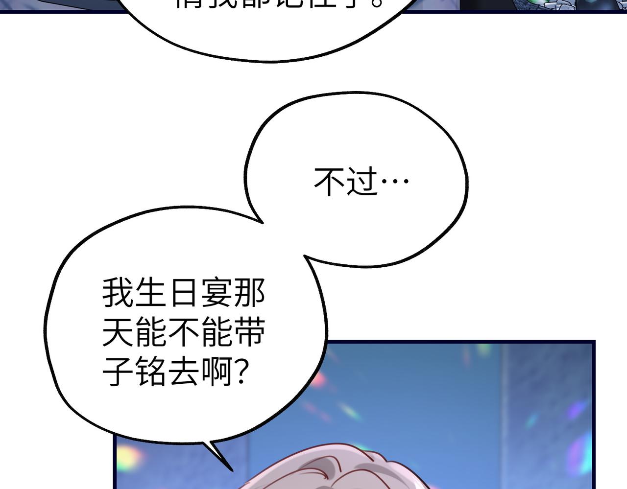 014 生日宴(1/2)-第14话