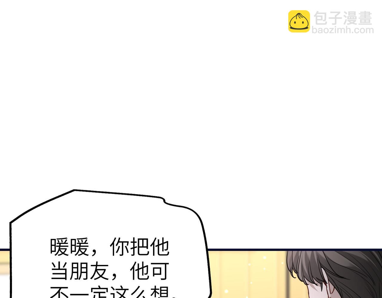 016 我会努力保护好她(1/3)-第16话