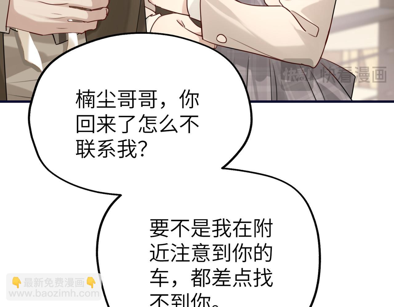 016 我会努力保护好她(1/3)-第16话