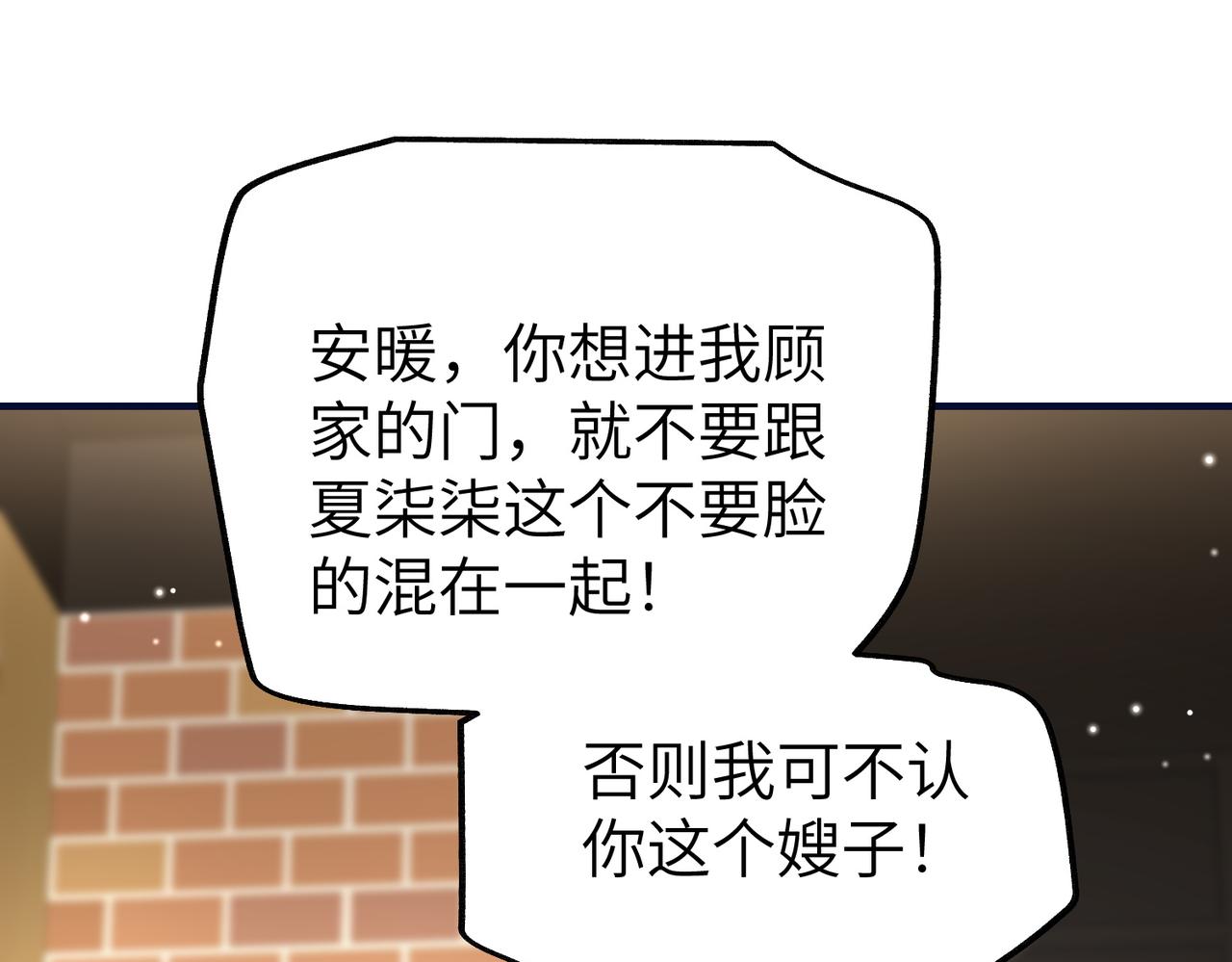 016 我会努力保护好她(1/3)-第16话