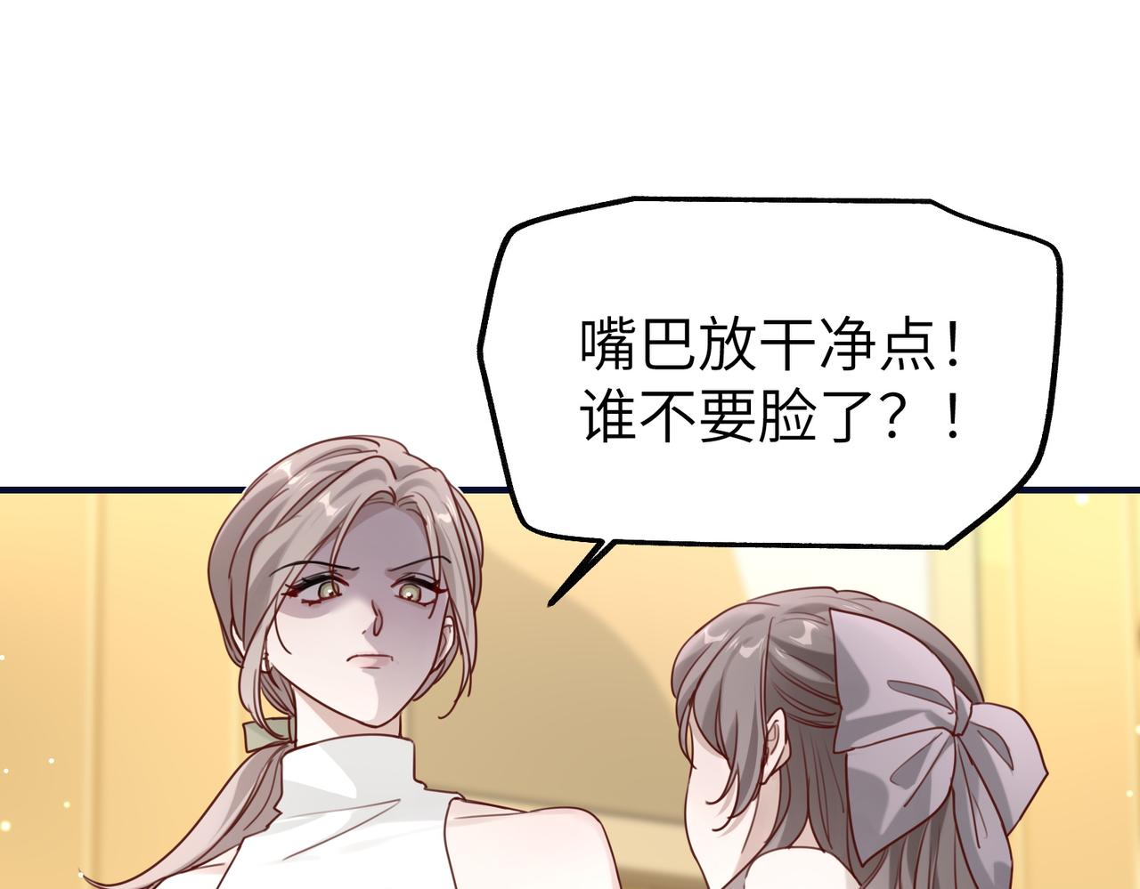 016 我会努力保护好她(1/3)-第16话