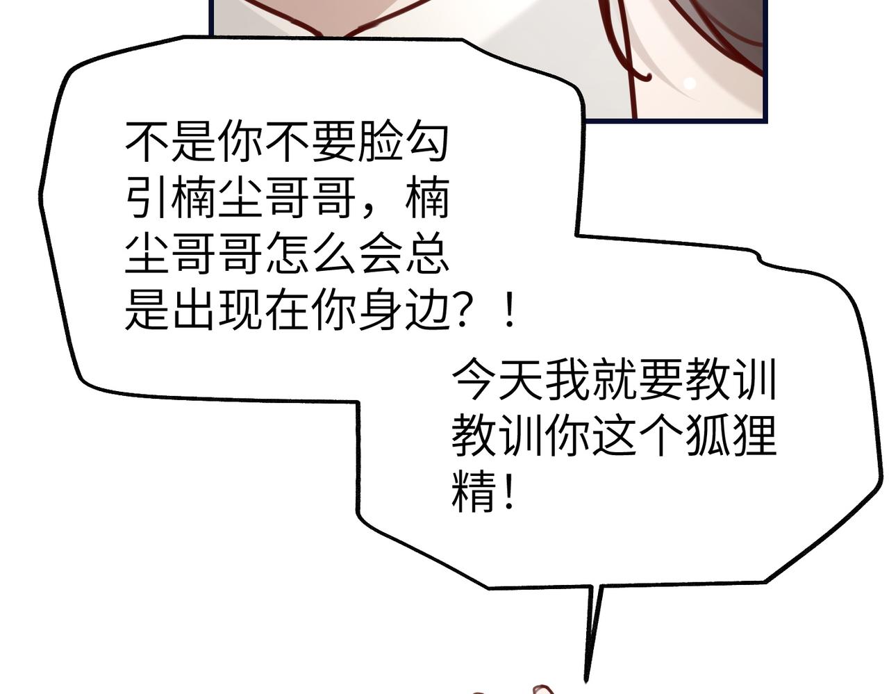 016 我会努力保护好她(1/3)-第16话