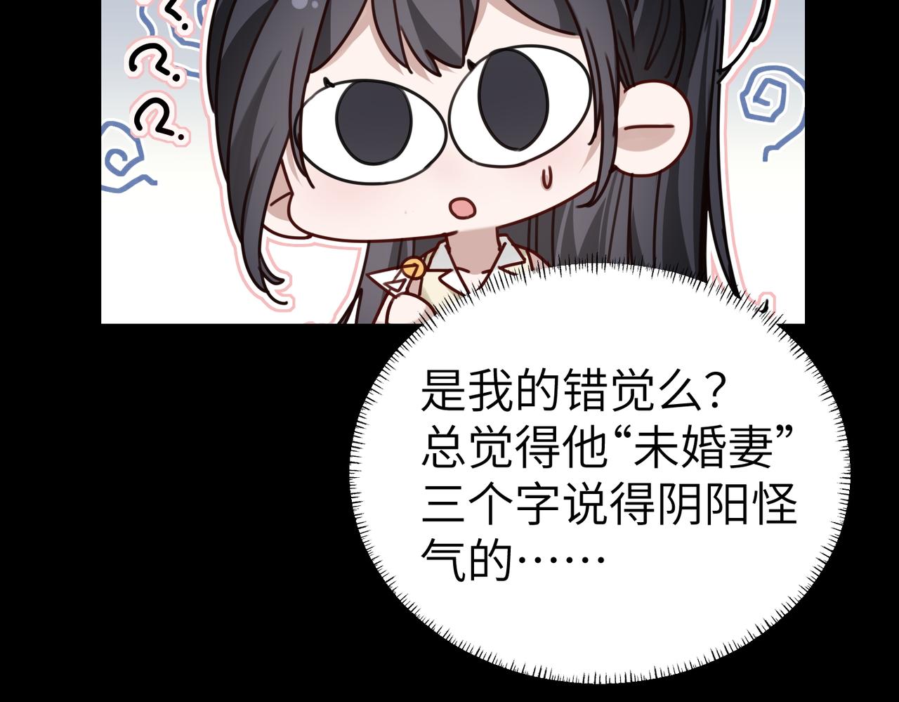 020 我是你姐夫！(1/3)-第20话