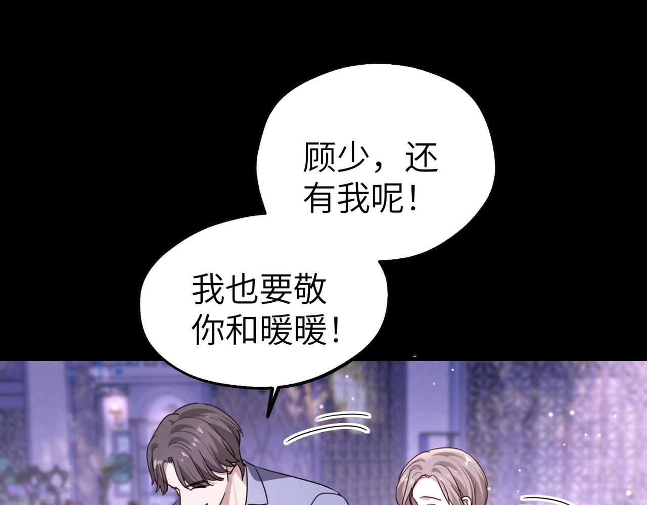 020 我是你姐夫！(1/3)-第20话