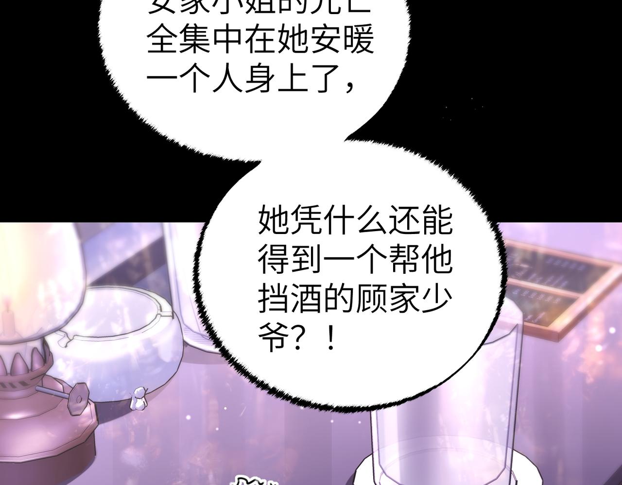 020 我是你姐夫！(1/3)-第20话