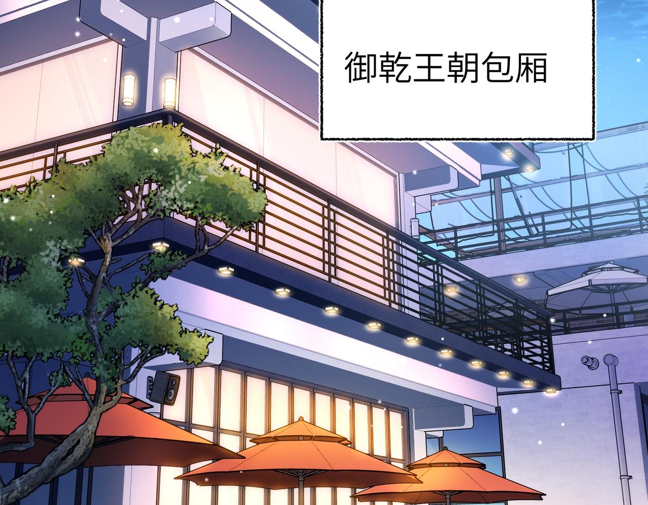 020 我是你姐夫！(1/3)-第20话