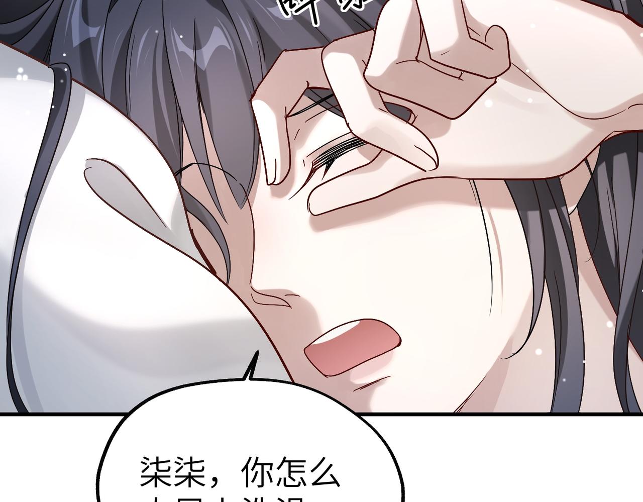 022 你对我做了什么！(1/3)-第22话